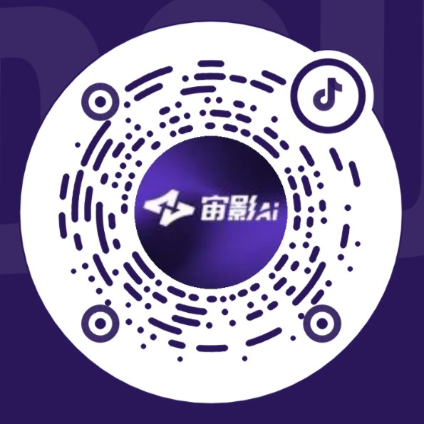 宙影AI抖音二维码