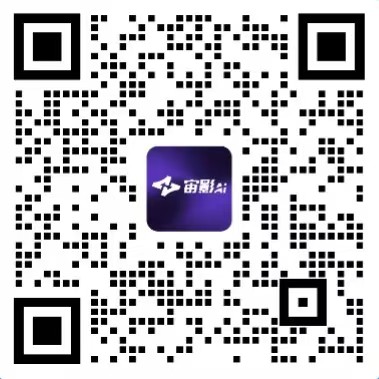 宙影AI微信二维码